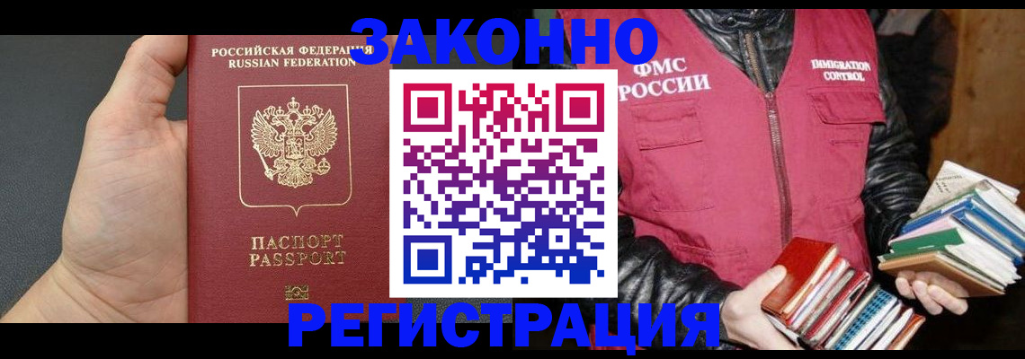 временная регистрация собственник в Нязепетровске