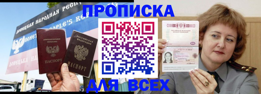временная регистрация 2025 в Нязепетровске