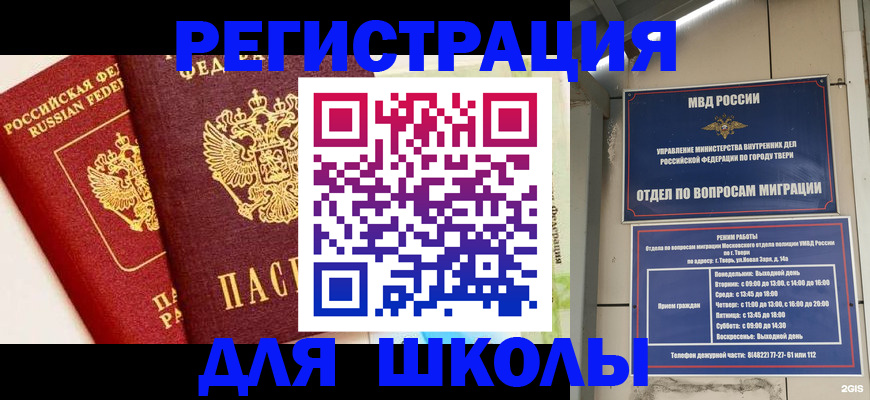 прописка для кредита в Нязепетровске