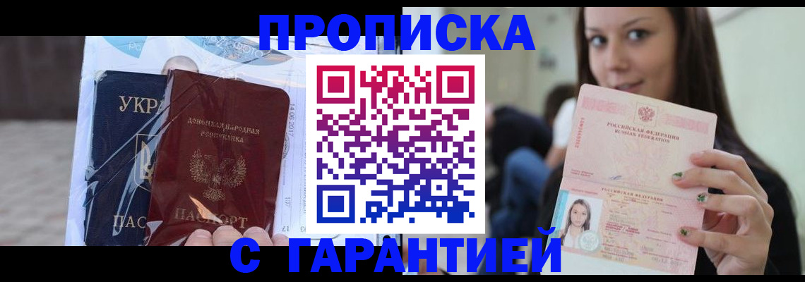 временная регистрация 2025 в Нязепетровске