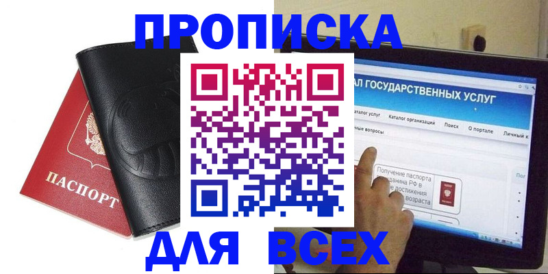 прописка для кредита в Нязепетровске