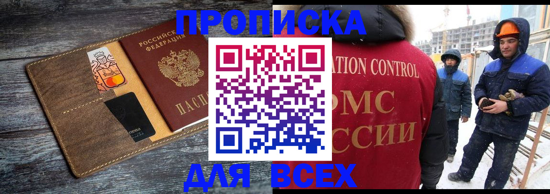 прописка от собственника в Нязепетровске