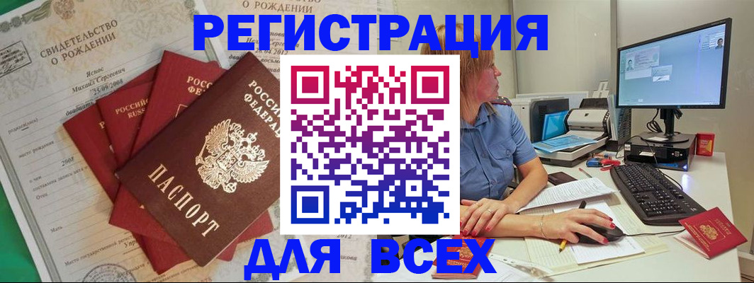 прописка иностранных граждан в Нязепетровске